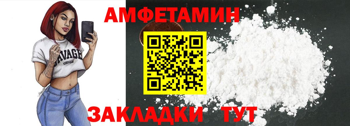 Amphetamine Premium Горно-Алтайск