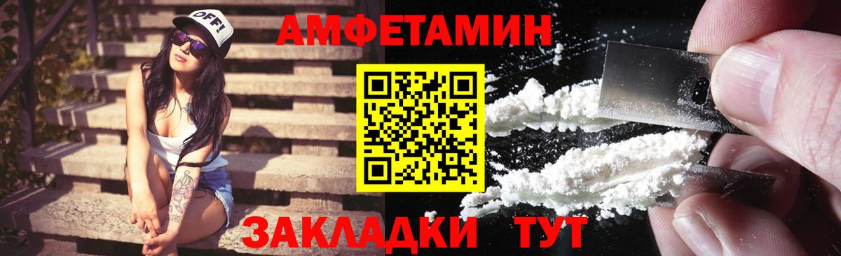 Амфетамин Розовый  АМФЕТАМИН  Горно-Алтайск  Вход с VPN 