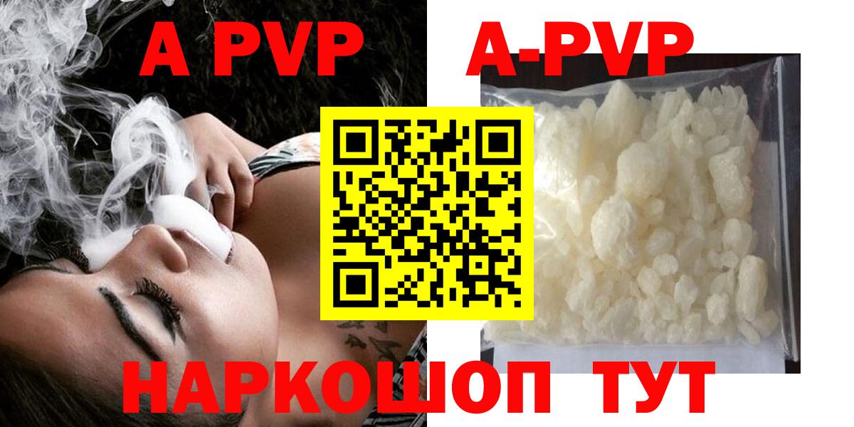 Alfa_PVP СК  Вход с VPN  где продают   Горно-Алтайск  Alfa_PVP VHQ 