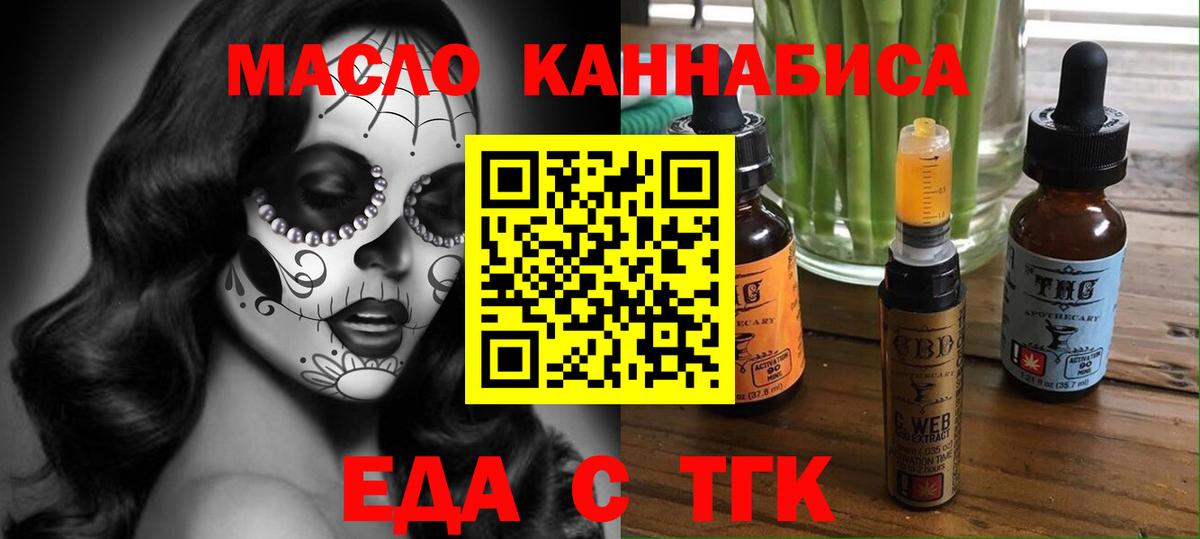 Печенье с ТГК марихуана  Вход с VPN  Горно-Алтайск 