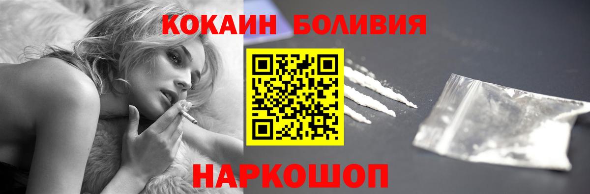 Горно-Алтайск  КОКАИН  Вход с VPN  КОКАИН FishScale  Cocaine Боливия 