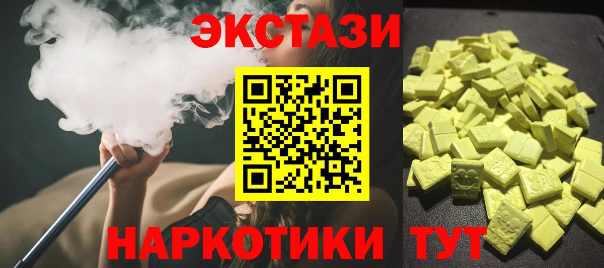ЭКСТАЗИ MDMA Горно-Алтайск