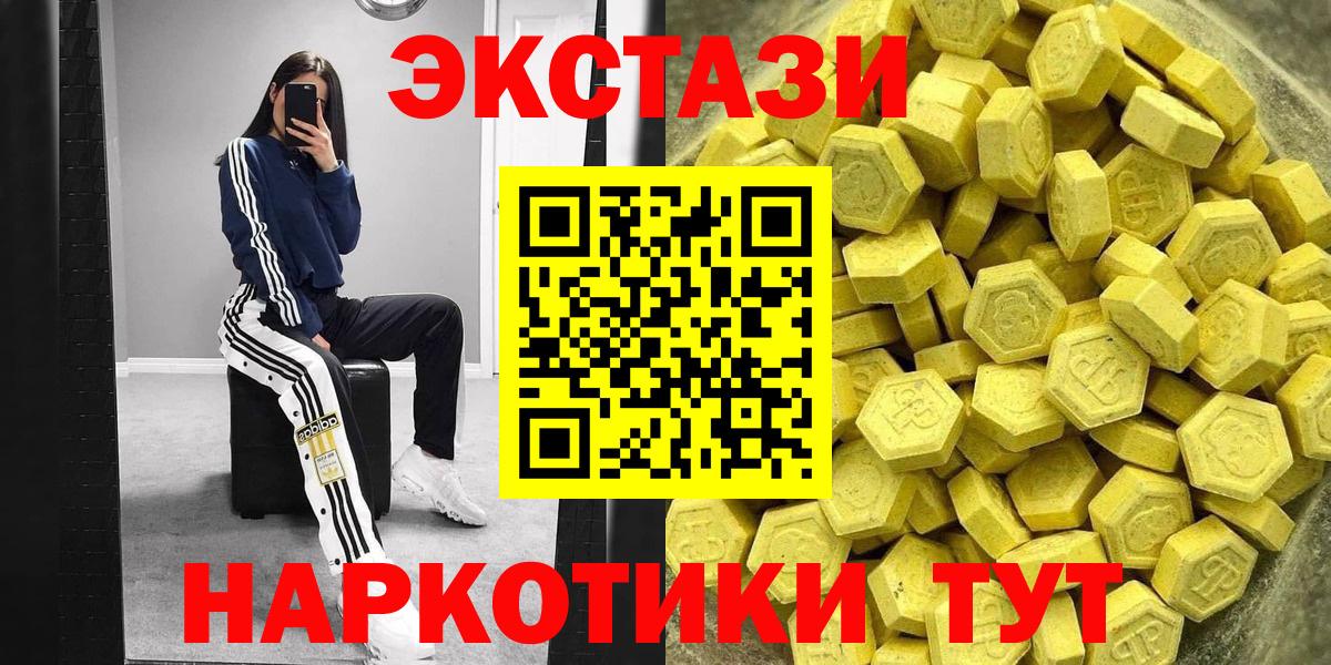 Горно-Алтайск  Экстази ешки  ЭКСТАЗИ  Вход с VPN  ОМГ ОМГ вход  ЭКСТАЗИ MDMA 