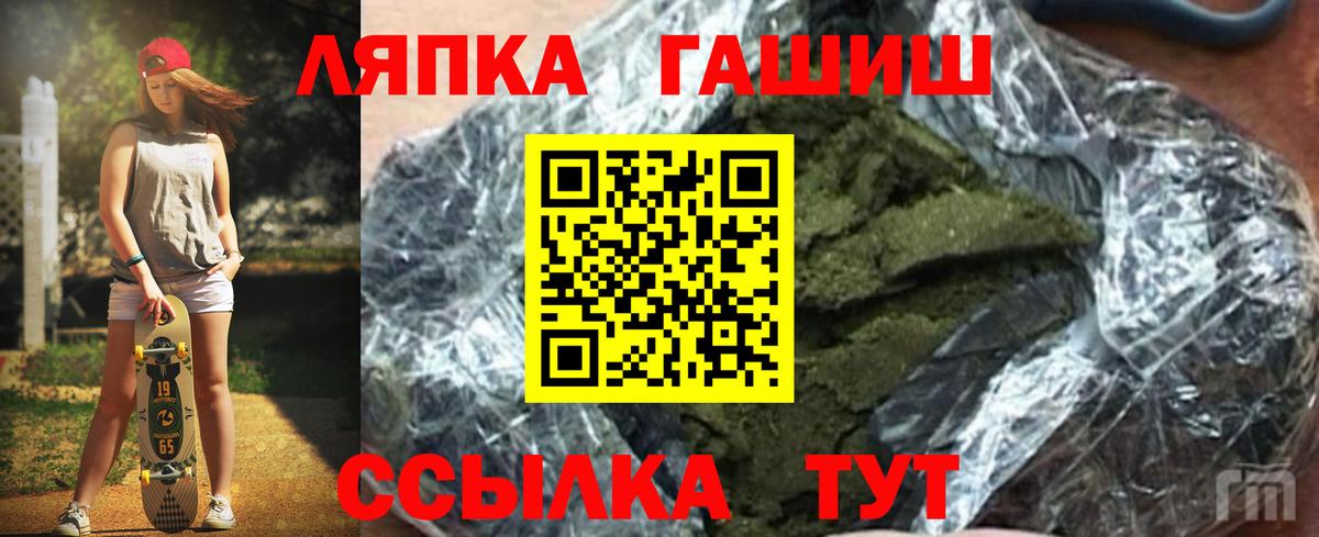 ГАШ индика сатива  ГАШ гарик  ГАШ  Вход с VPN  Горно-Алтайск 