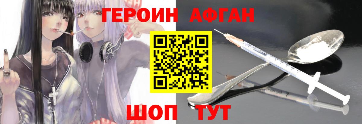 Героин белый Горно-Алтайск