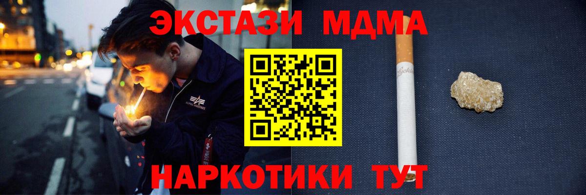МДМА кристаллы  MDMA молли  Вход с VPN  Горно-Алтайск 