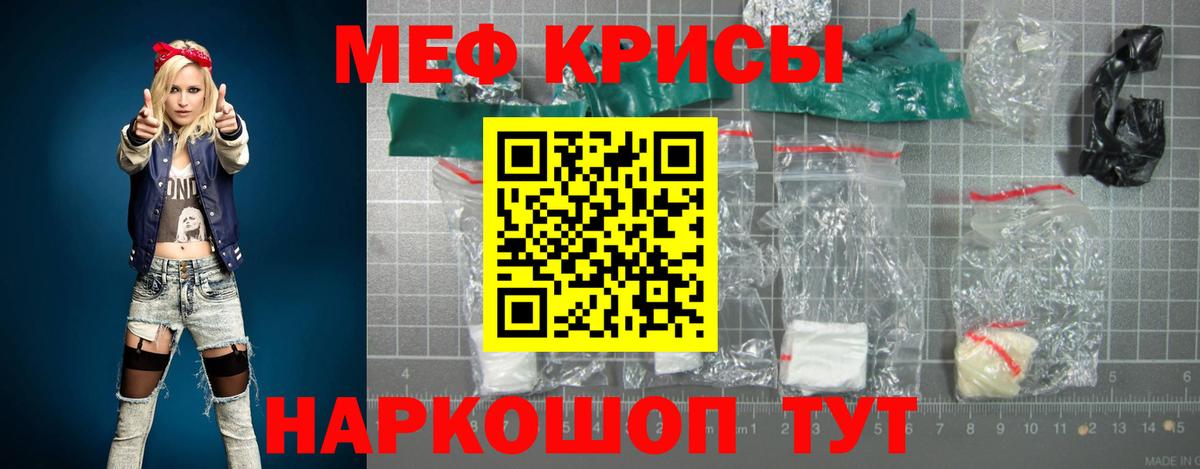 Меф кристаллы  Вход с VPN  Меф  Горно-Алтайск 