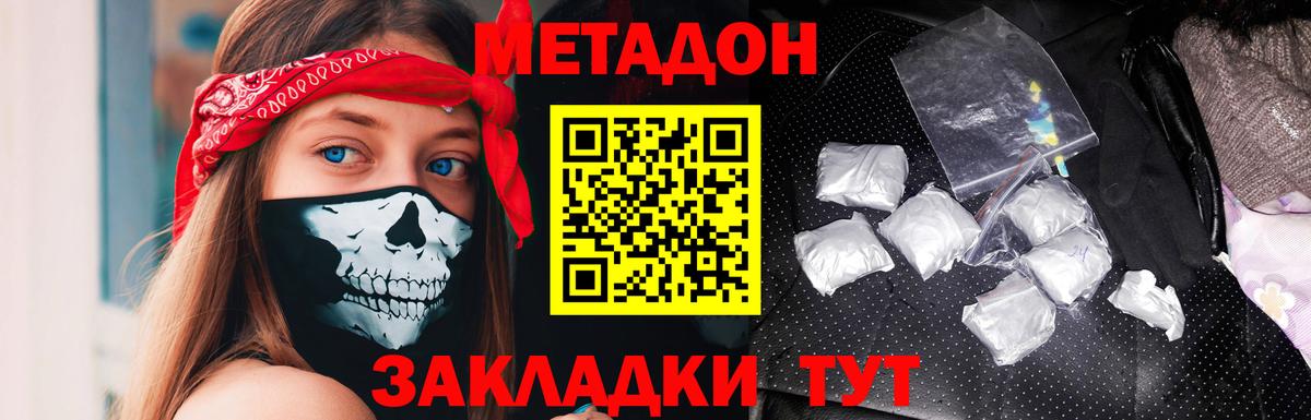 Метадон VHQ Горно-Алтайск