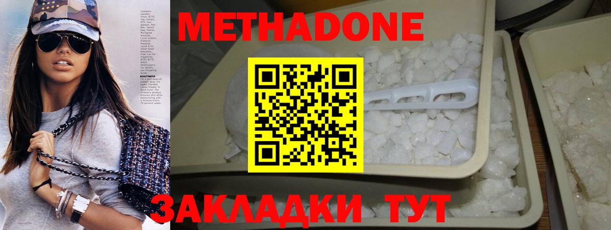 МЕТАДОН кристалл  Вход с VPN  Горно-Алтайск 