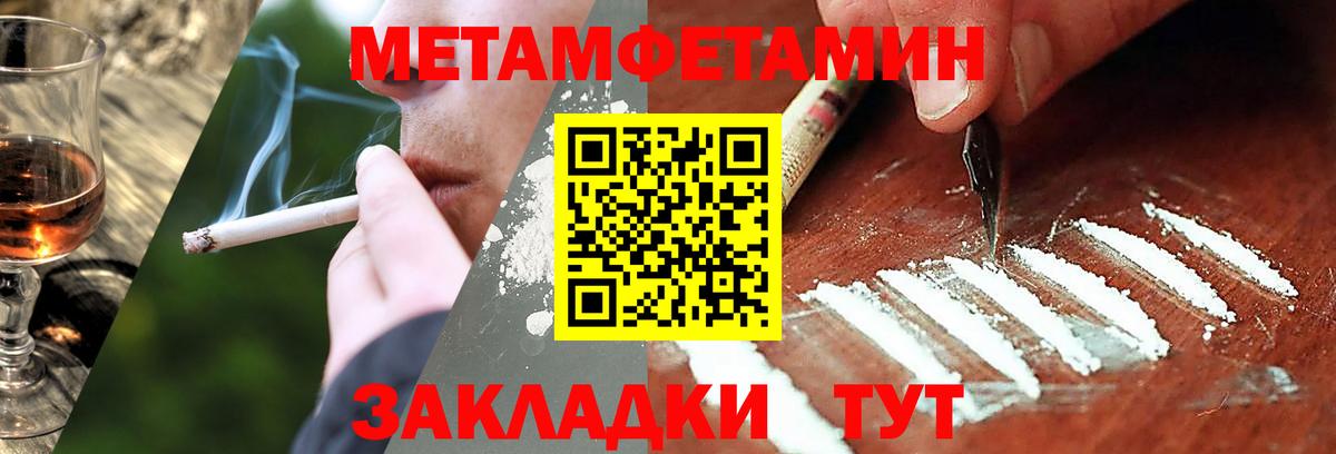 МЕТАМФЕТАМИН витя Горно-Алтайск