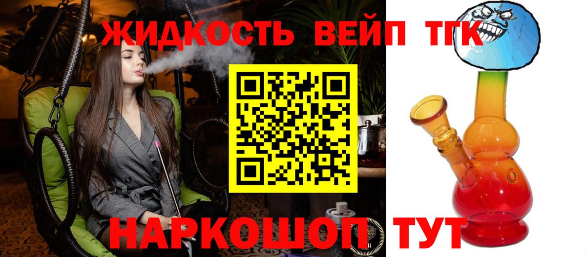 ТГК THC oil Горно-Алтайск