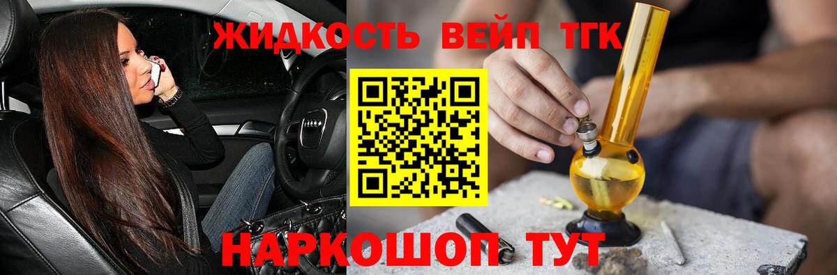 Горно-Алтайск  ТГК гашишное масло  где можно купить   Вход с VPN 
