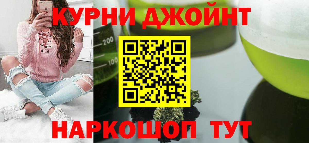 Канабис AK-47  Бошки марихуана Ganja  Горно-Алтайск  Вход с VPN 